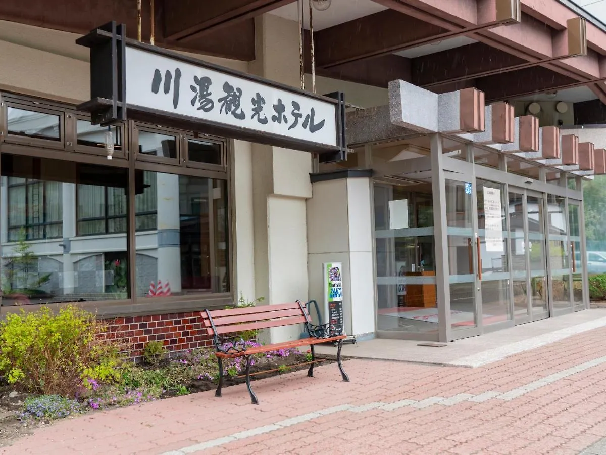 Kawayu Kanko Hotel Teshikaga